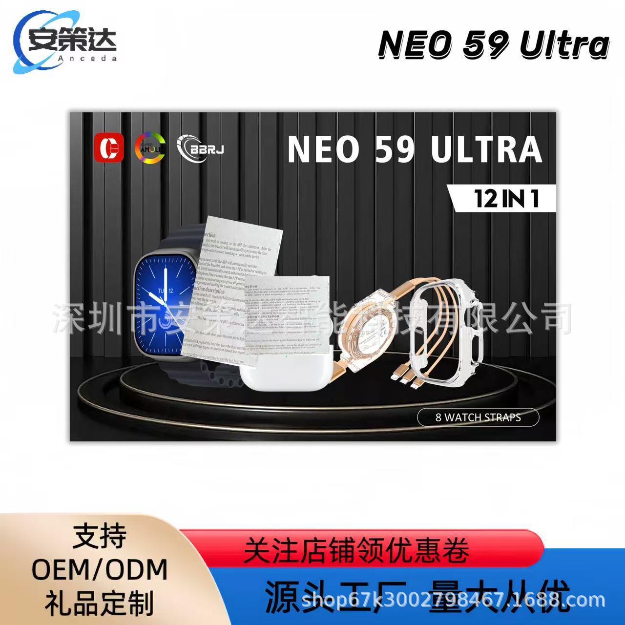 NEO59Ultra智能手表蓝牙通话消息蓝牙耳机手表保护壳三拖一数据线