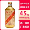 贵州53度华福王子酒五年坤沙纯粮食酱香型白酒500ML/瓶装特价批发