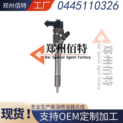 Oil pump, nozzle brand new high
