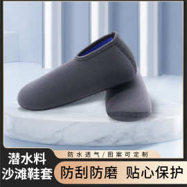 工厂直销韩国发热鞋套潜水料温泉袜套足部保健防寒保暖保湿地板袜