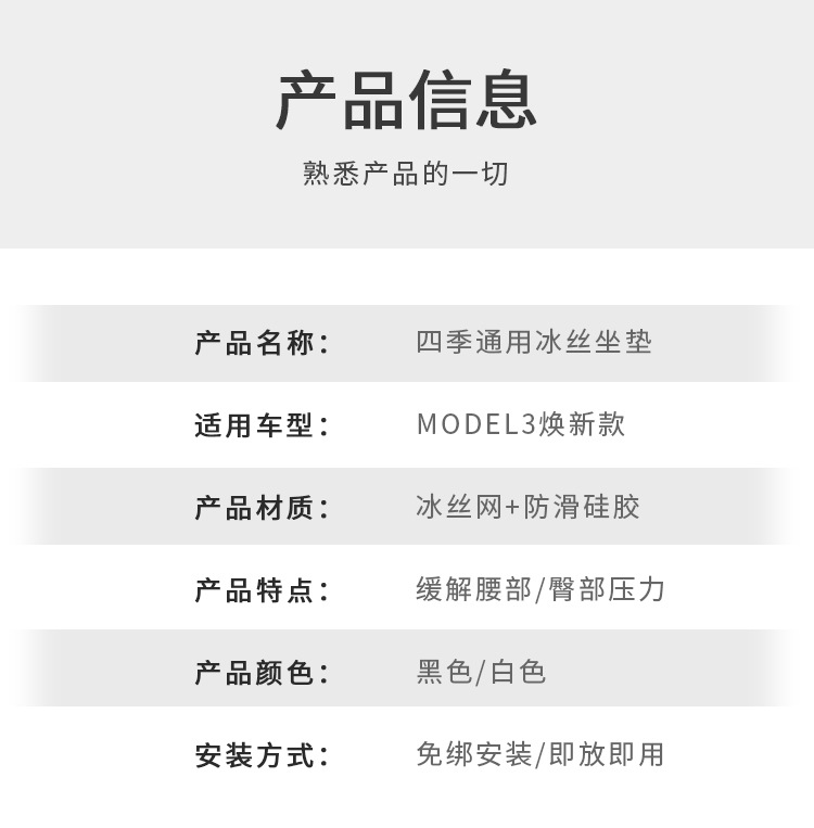 Specially Designed for Foreign Trade, Suitable for Tesla Y Ice Silk Cushion Tesla Edamame Y New Version Seat Cushion Breathable for All Seasons