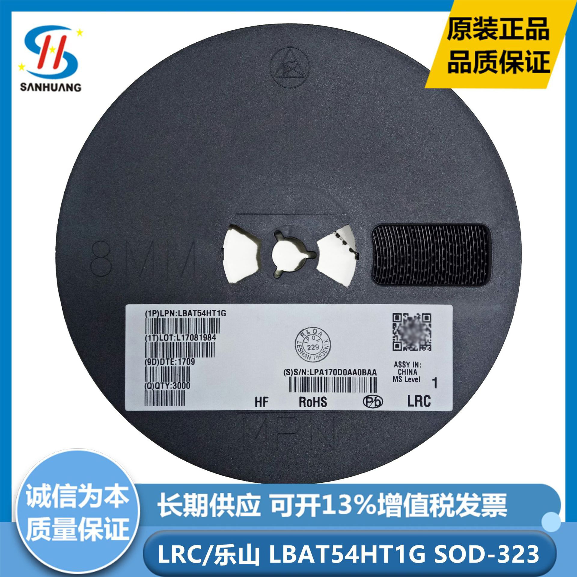 BAT54HT1G 丝印JV SOD-323 30V/200mA 贴片肖特基二极管