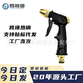 高压水枪;洗车水枪;接头