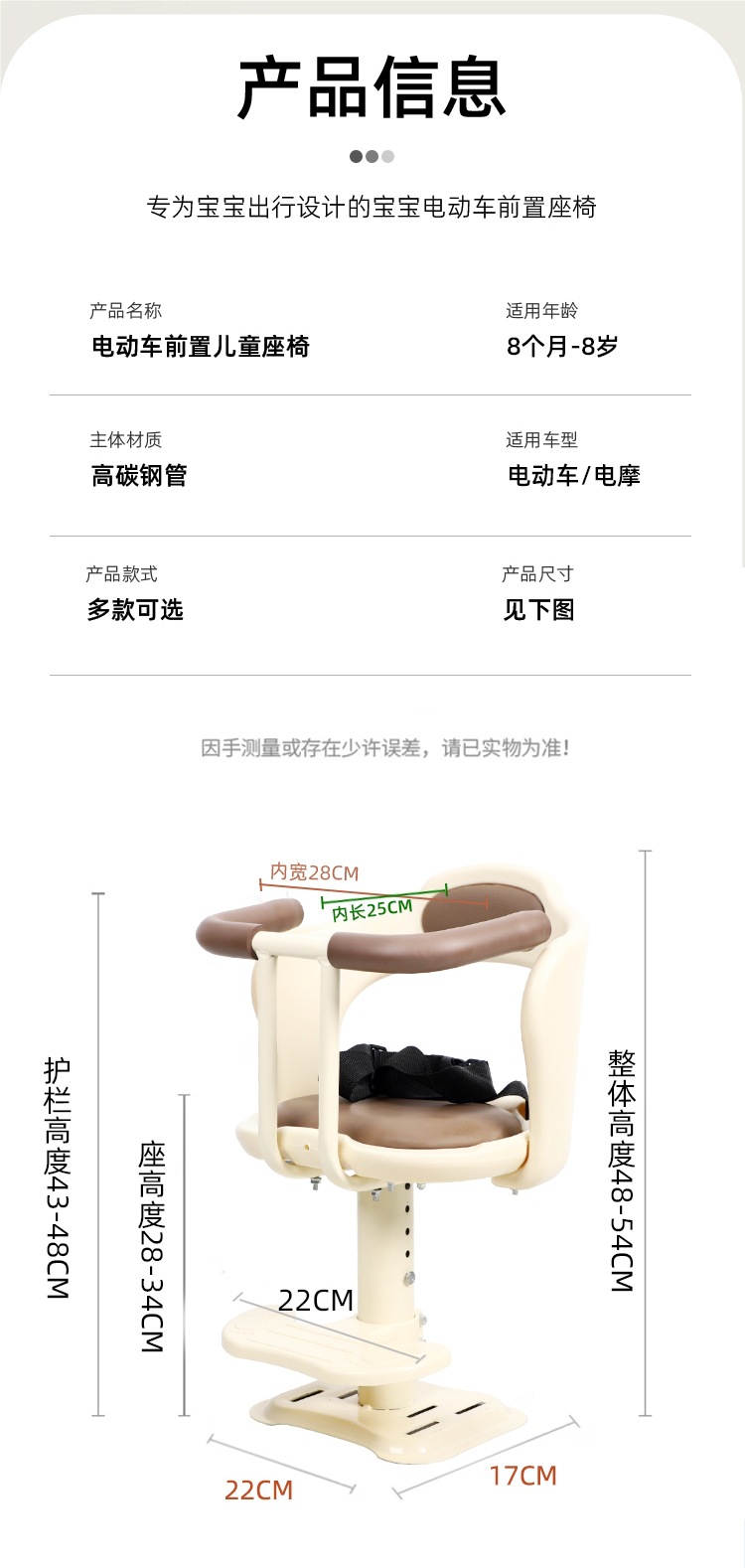Electric Vehicle Child Seat Front Universal Scooter Motorcycle Battery Car Baby Safety Seat Stool Baby Carrier