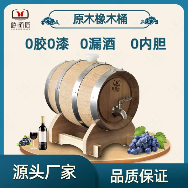 Oak Barrels 3L-125L for Home Bar Use, Beer, Red Wine, and Liquor Storage, Empty Barrels with Stainless Steel Tap, Small Barrels