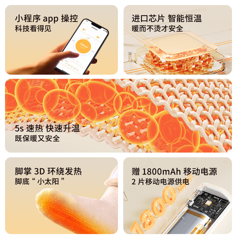 暖かい足の宝の発熱の靴下のかわいい新型のベッドの睡眠の電気加熱の靴下の冬の贈り物の知能の暖かい足の靴下|undefined