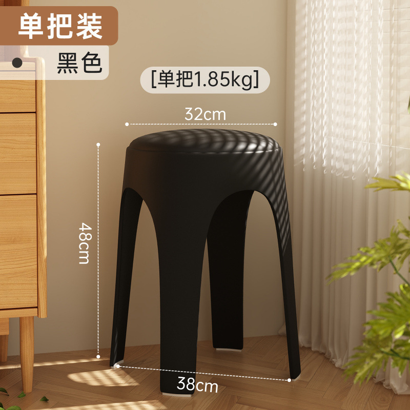三梦塑料凳子家用加厚可叠放软包圆凳餐桌备用高板凳中古简约椅子|undefined