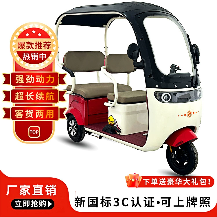 Прямые поставки с фабрики новых повседневных электрических трехколесных велосипедов, интернет-знаменитостей, взрослых и пожилых людей, розничная розничная торговля аккумуляторными автомобилями.