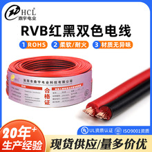 鼎宇RVB红黑双色电线平行2芯0.3-2.5平方监控设备连接信号电子线