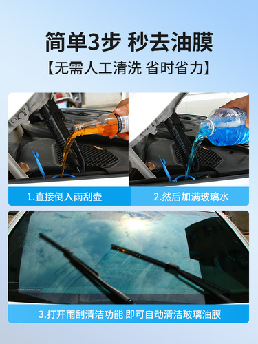 Glass cool oil film remover front windshield window purifier glass water cleaning oil film powerful decontamination car supplies