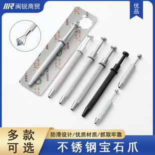 Stainless Steel Diamond Claw Four Claw Clip Jewelry Identification Stone Bare Diamond Moissanite Zircon Tweezers Three Claw Jewelry Tools