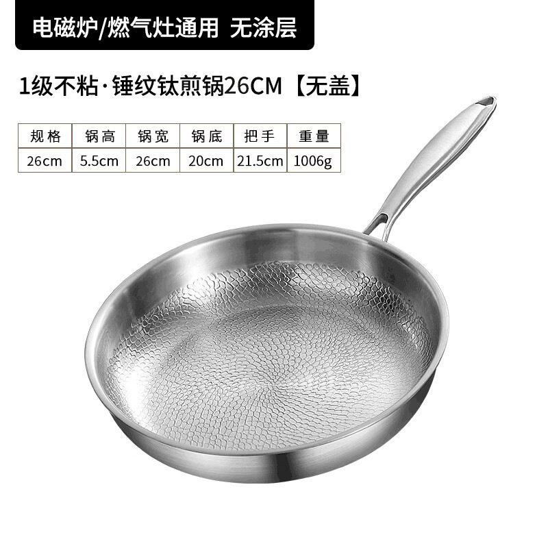 커버 제외 26cm [티타늄 0 코팅, 해머 패턴으로 달라붙지 않음]