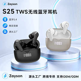 2026新款蓝牙耳机S25无线蓝牙5.4超长续航降噪