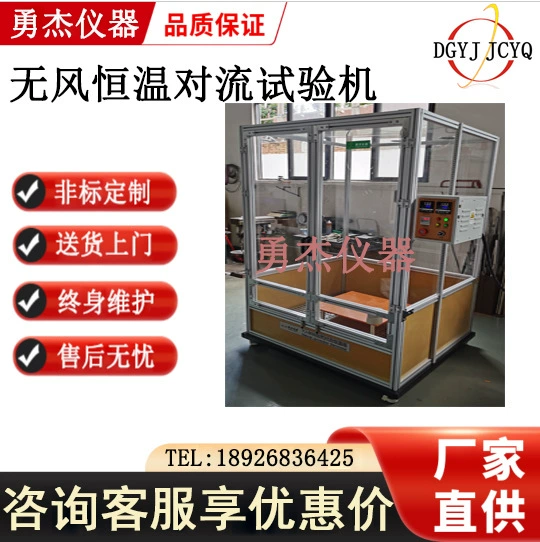 Безвоздушный тестер конвекции постоянной температуры
