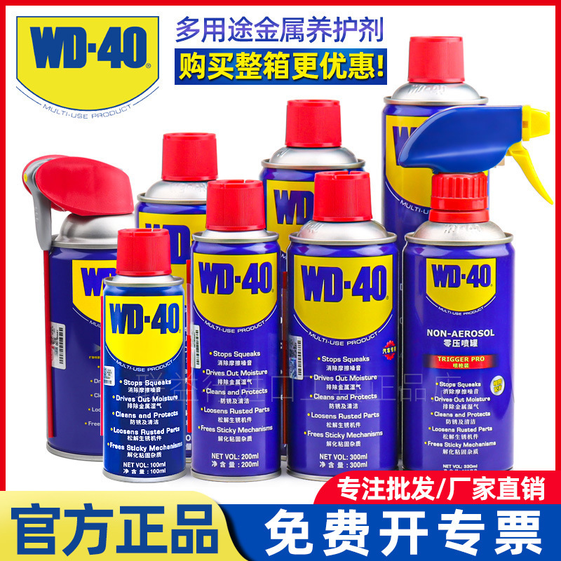 Wd40 Anti-Rust and Rust Removal Lubricant Powerful Metal Bolt Thread Loosening Rust Removal Cleaning Fluid Wd-40 Anti-Rust Oil Wd40 Anti-Rust and Rust Removal Lubricant Powerful Metal Bolt Thread Loosening Rust Removal Cleaning Fluid Wd-40 Anti-Rust Oil