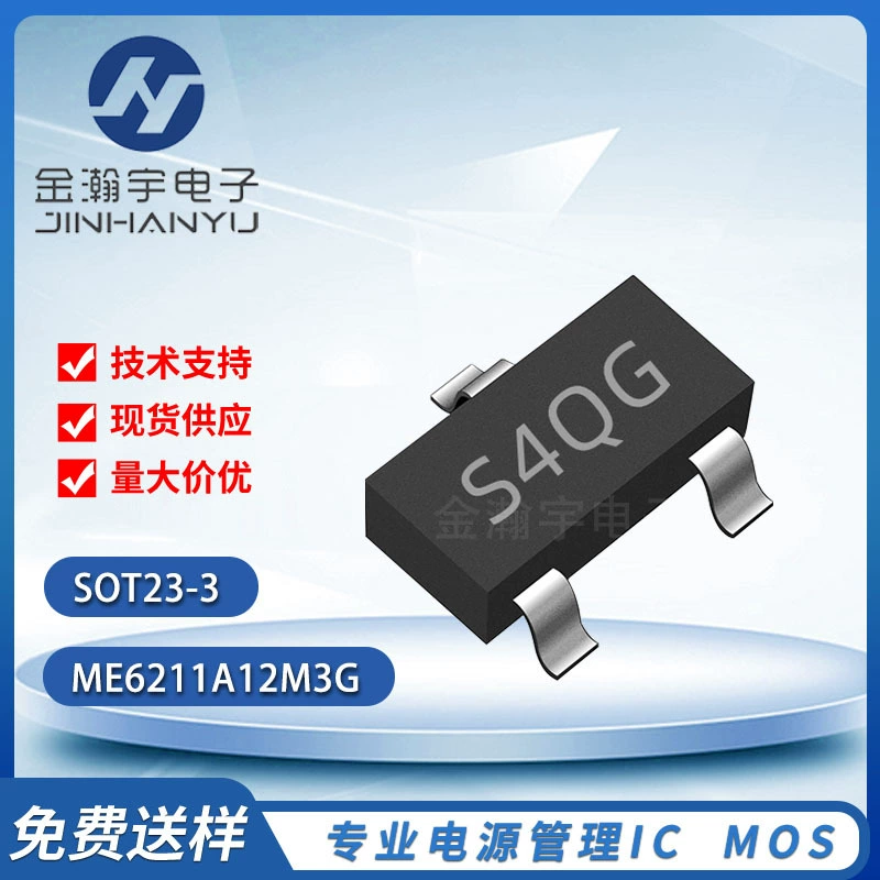 ME6211A12M3G Silk Print S4QG SOT23-3 1.2V стабилизация LDO линейный стабилизатор новый товар