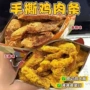 高蛋白即食休闲鸡胸肉干肉条