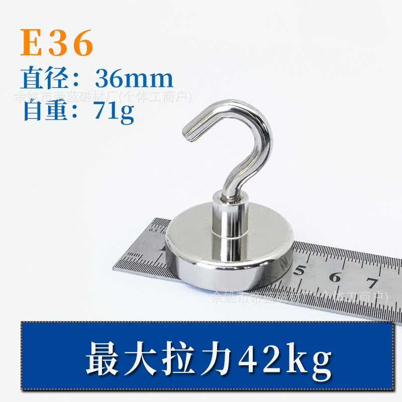 【E36】직경 36mm/최대 당기는 힘 42kg