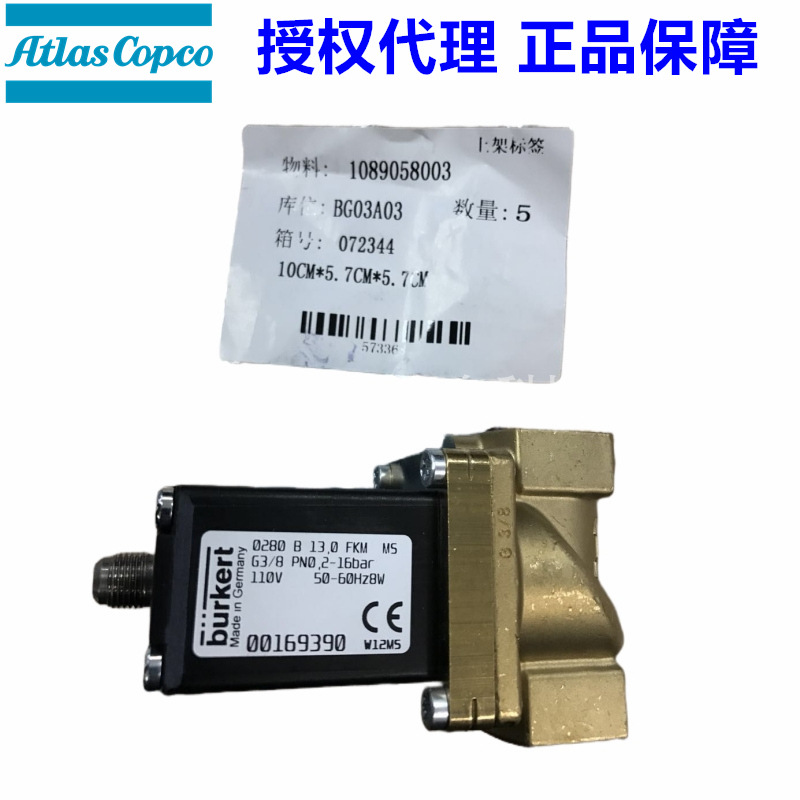 阿特拉斯空压机电磁阀1089058003 00169390
