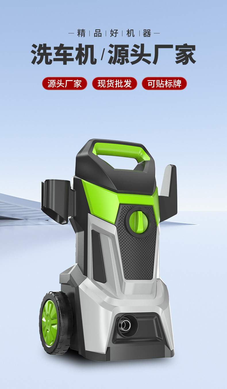 Factory Direct Sales High-Pressure Car Washing Machine Household 220V Water Gun Booster Car Washing Water Pump High-Power Powerful Cleaning Machine