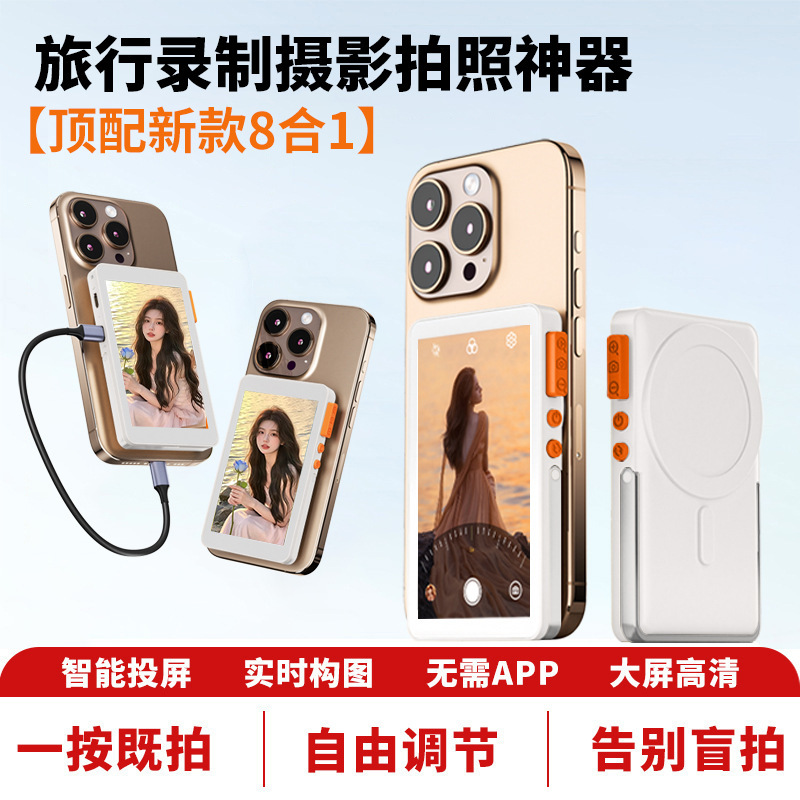 携帯電話背面磁気自撮りディスプレイスクリーンプロジェクターAndroid Apple iPhone16 Huawei専用ライブブロードキャストモニタリング|undefined