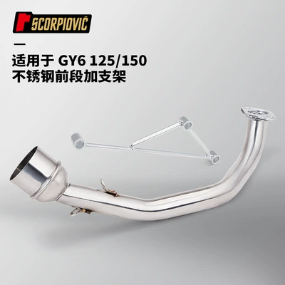 Motorcycle locomotive modified GY 6 Motorcycle exhaust pipe - fwd-bracket