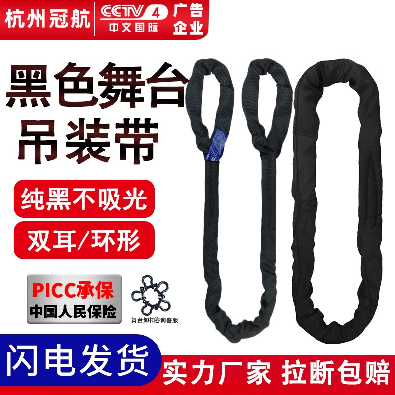 Черный сценический подъем с двойной пряжкой