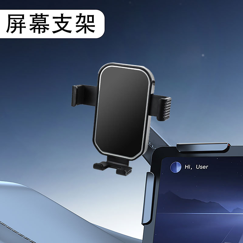 Mobile phone bracket car automatic one-key locking new energy car central control screen special navigation bracket