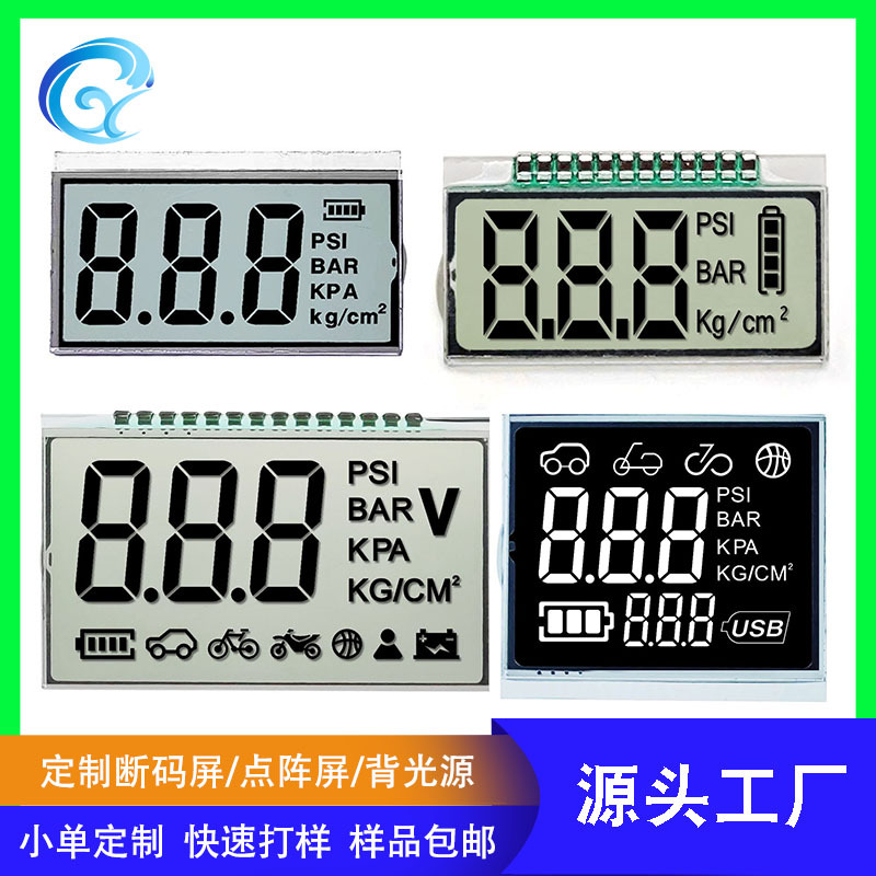 打气泵LCD段码屏液晶墨水屏仪器采用专业断码屏