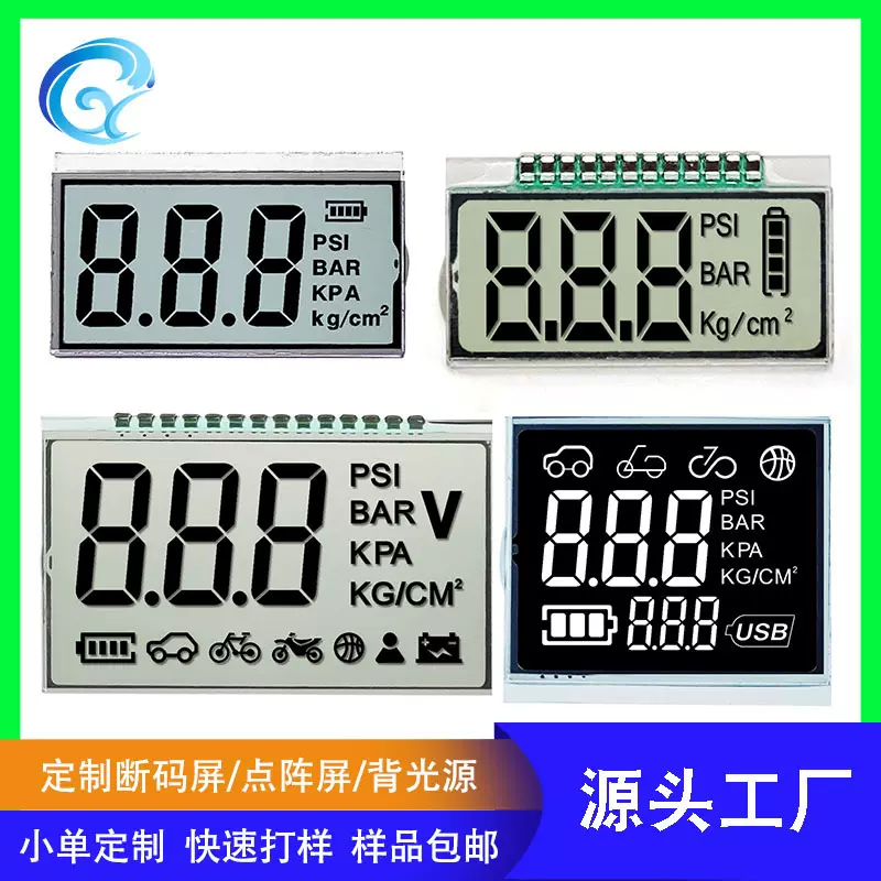 打气泵LCD段码屏液晶墨水屏仪器采用专业断码屏