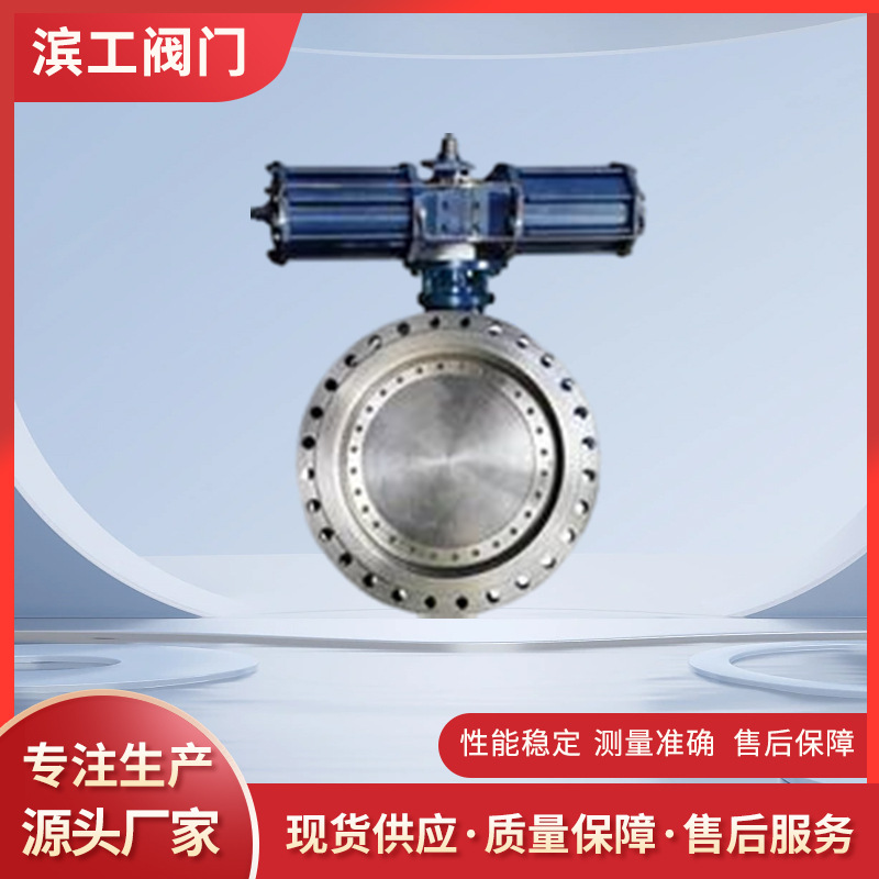 蝶阀 通风气动衬氟对夹通风塑料蝶阀气动对夹双偏心蝶阀厂家批发