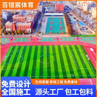 学校公园小区运动地面新国标塑胶跑道材料全国施工混合透气型跑道