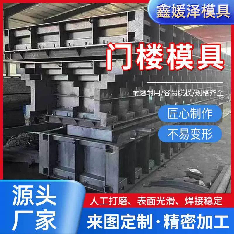 中式门楼模具预制装配式门楼模具重型现浇建房别墅庭院门楼钢模具