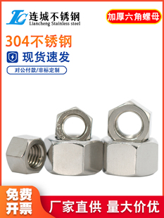 GB6175 304���P䓼Ӻ���ĸ ���Ǻ���ñm5m6m8m10m12m14m16m18m20