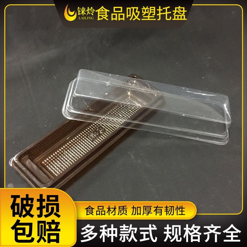 塑料包装盒 饼干蛋糕食品托盘 蔬菜吸塑托盘 食品吸塑托盘