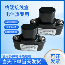 防爆尾端接线盒GXW-220伴热电缆终端接线盒加热电缆堵头电伴热带