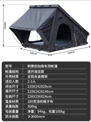 Air-Conditioned Cross-Border Aluminum Alloy Triangular Roof Tent for Outdoor Self-Driving Tours, Off-Road, Rainproof, Vehicle-Mounted, No-Setup Quick-Open (Avtomobil dam çadırları) - black-1-3