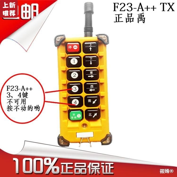 Drive Crane Electric hoist TELECRANE Remote control F23-A ++ /F23-BB (S) Handle emitter