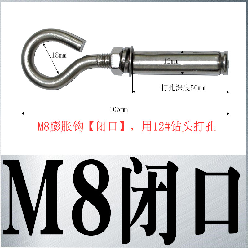 Анкерный крюк Jiujian M6 открытый большой