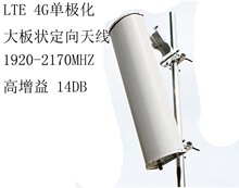 LTE4G�����쾀�����վ�쾀 1920-2170MHZ�����ȅ^�ΘO������쾀