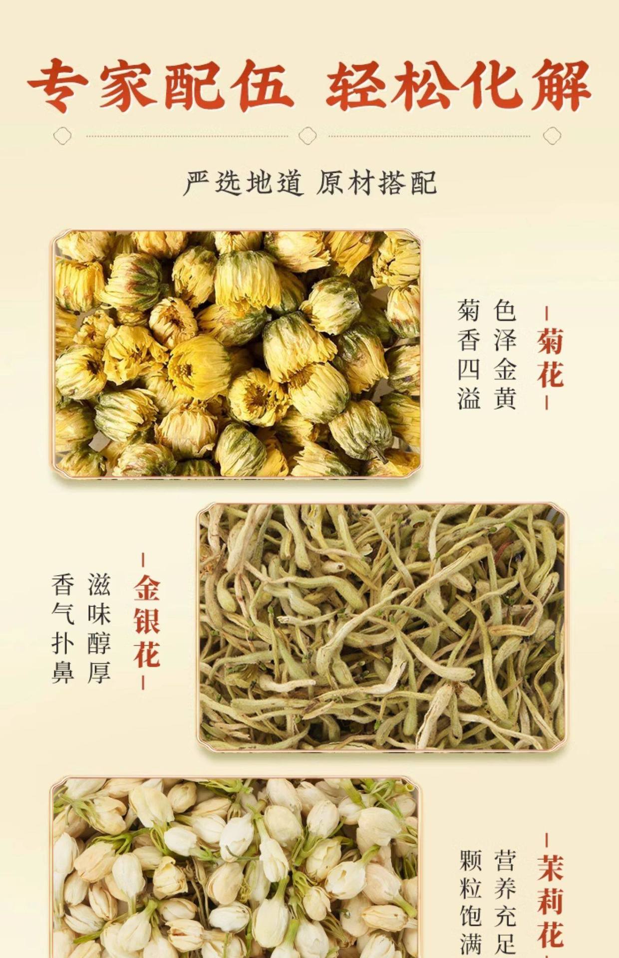 Three Flower Tea San Hua Cha Honeysuckle Chrysanthemum Jasmine Tea Bags 100 Count for Daily Wellness Brewing key features
