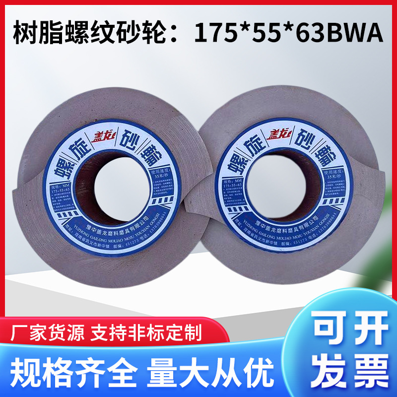 ɰֿɰ ֬пɰ 175*55*63BWA֬ɰ