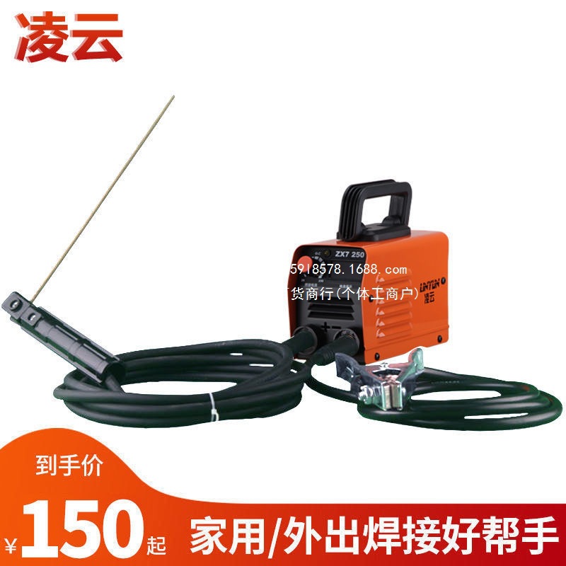 凌云小型电焊机 便携式220v家用250微型全铜直流迷你电焊机全套