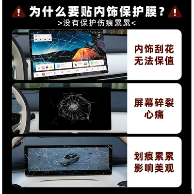 Car interior film | the central control navigation screen, interior