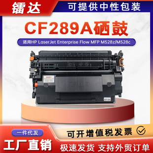 �m�û���CF289A����M507dn M528f��ӡ�Cī��E52645dn����hp 89a