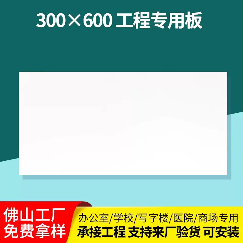 源头工厂集成吊顶铝扣板300X600卧室厨房阳台天花板材料自装配件