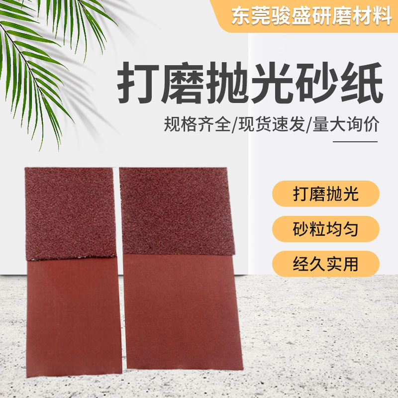 砂带打磨抛光砂纸 金属不锈钢抛光砂带 木器木材水磨干磨砂纸砂带