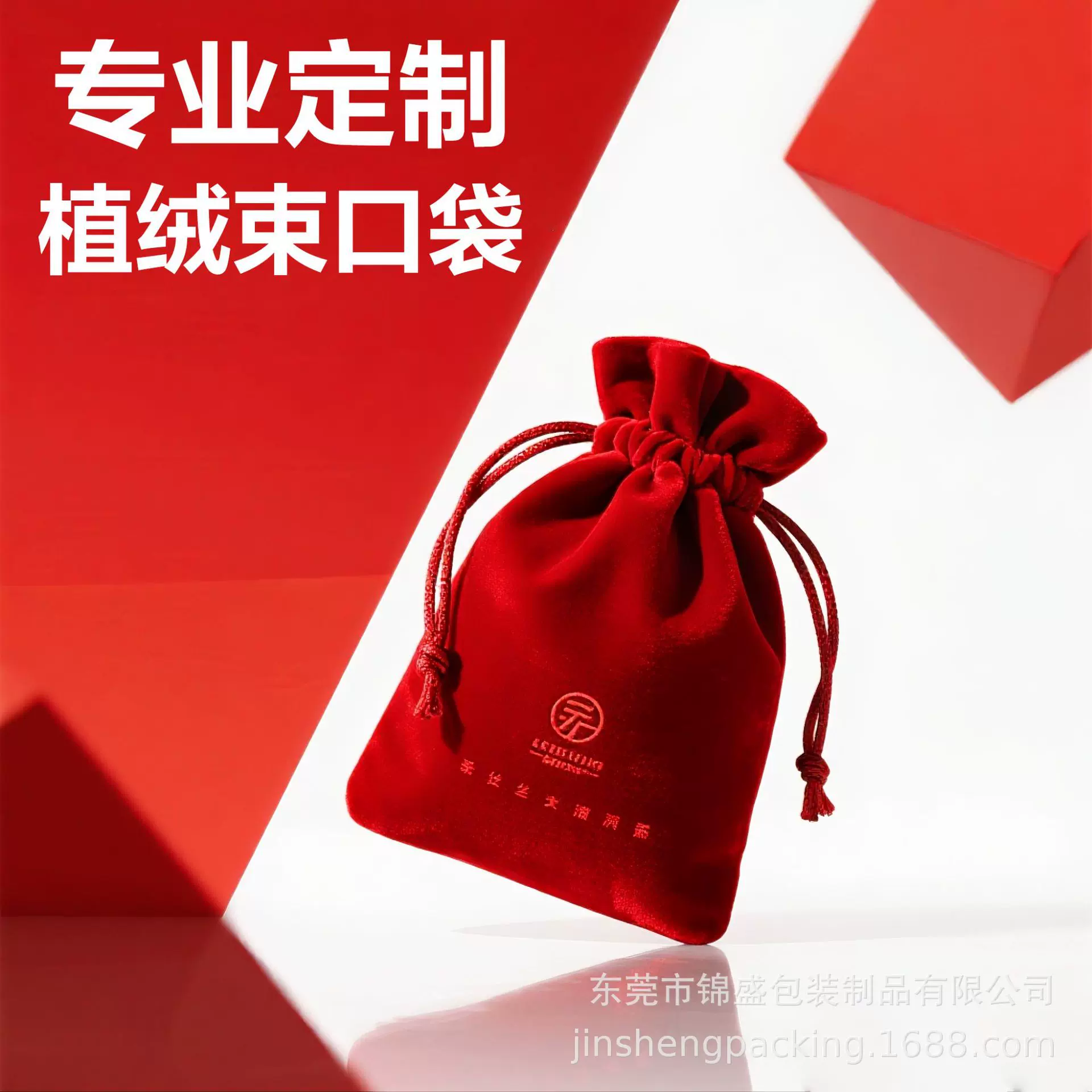 植绒布袋子抽绳防尘绒布束口袋印logo 丽丝绒珠宝袋礼品收纳绒袋