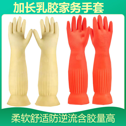 Latex dishwashing gloves extended thickened rubber cleaning kitchen housework car washing clothes rubber gloves