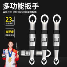 欧帝斯厂家扳手23合1多功能快速公英制 铬钒钢扳手4-19mm套筒快速